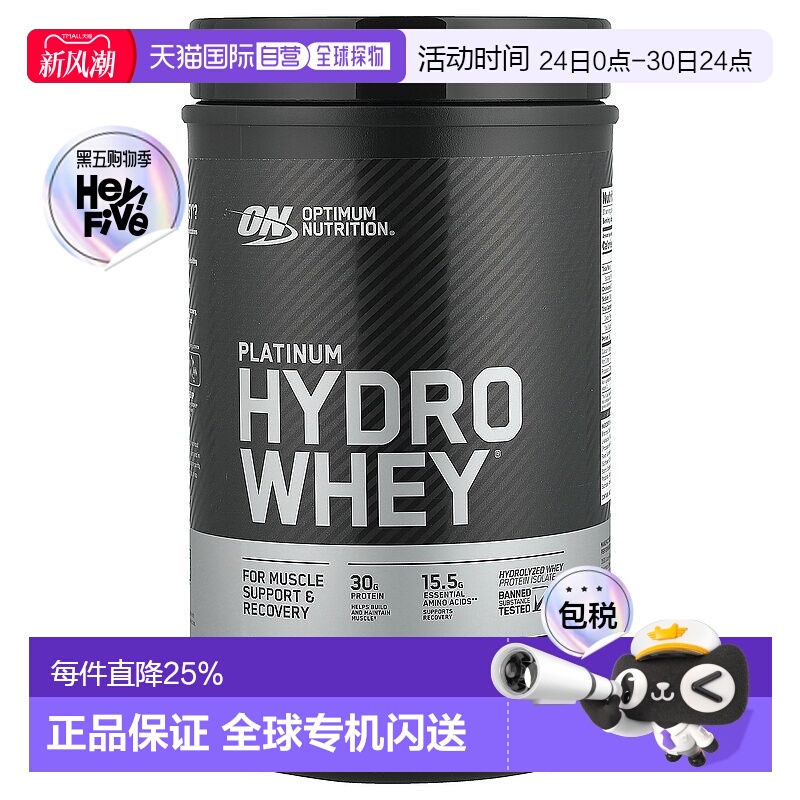 香港直发optimum nutrition乳清蛋白膳食补充粉末820g