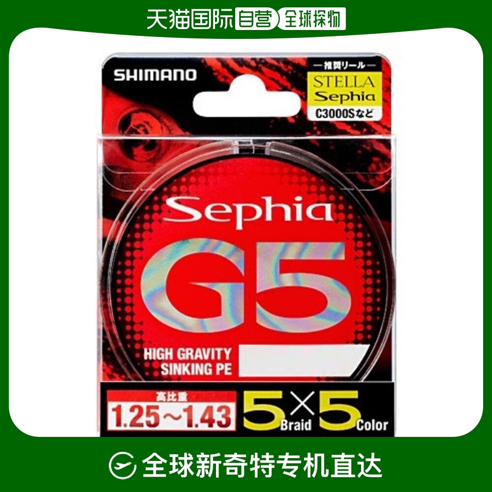 【日本直邮】禧玛诺 pe线 sephia g5 200m 0.8号 多色 pl-e65n 钓