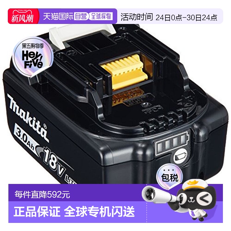 【日本直邮】牧田Makita锂离子电池BL1830B 18V 3.0Ah A-60442