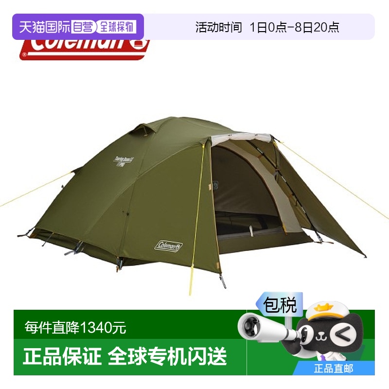 日本直邮Coleman Touring Dome L 2000038142 2至3人帐篷 露营装