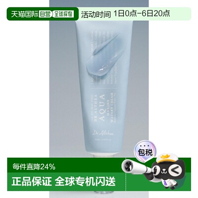 韩国直邮OLIVE YOUNG专享 DR.ALTHEA 深层保湿霜 50ml正品