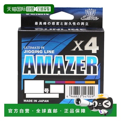 日本直邮Sunline PE 线 SM Amazer x 4 HG 200m #2