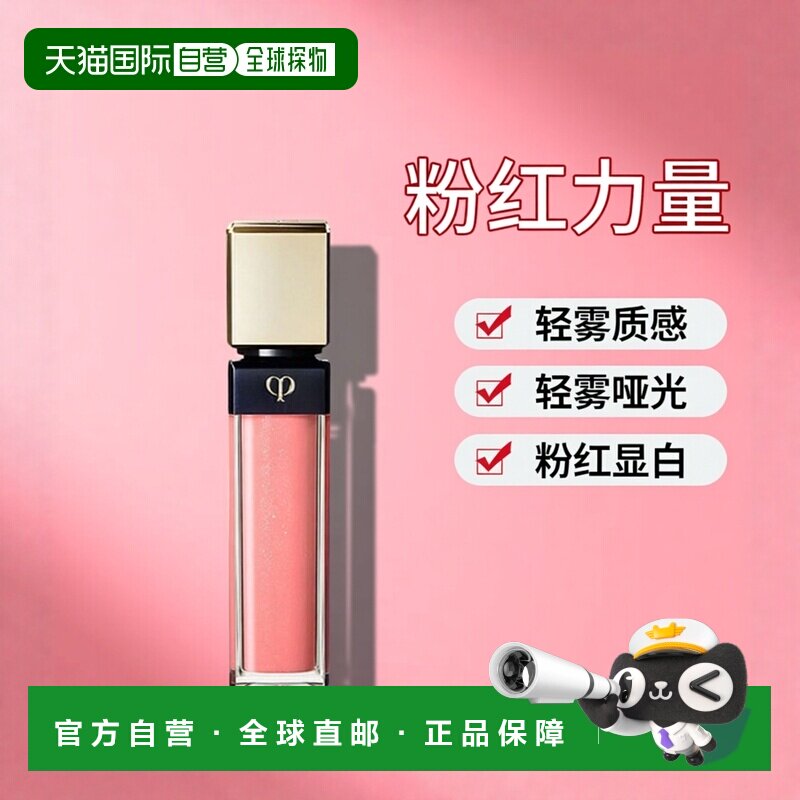 日本直邮Shiseido资生堂口红唇釉唇彩04粉红力量轻雾哑光8g正品
