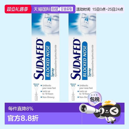欧洲直邮Sudafed苏达费通鼻洗鼻剂2*15ml改善鼻塞打喷嚏鼻痒流鼻