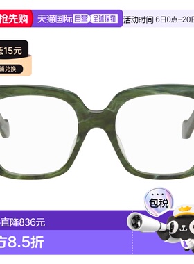 1h可退 香港直邮LOEWE 罗意威 男士 绿色 Anagram 眼镜 LW50069I5