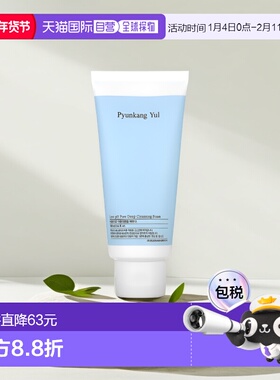 香港直邮Pyunkang Yul洗面奶酸性泡沫细腻清洁水润火山泥101ml