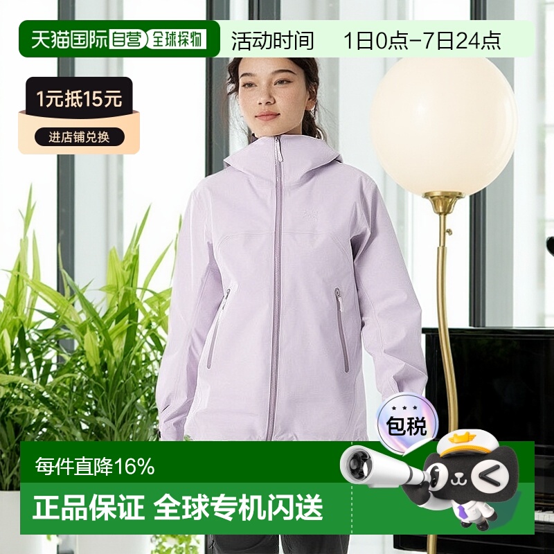 1h可退 始祖鸟Beta jacket 女士防风防水硬壳冲锋衣