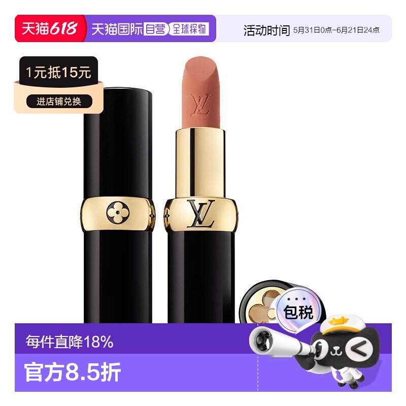 欧洲直邮LV路易威登 新品天鹅绒哑光口红唇膏3.5g 提升气色正品