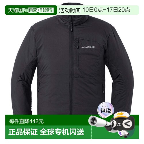 日本直邮MONTBELL EX轻量保暖外套男士夹克 [1101688]运动轻薄