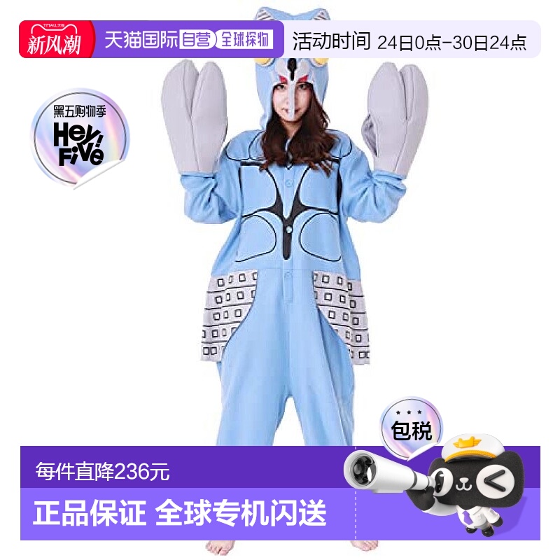 【日本直邮】Sazac成人款短绒连帽连体家居服睡衣外星人蓝色套装