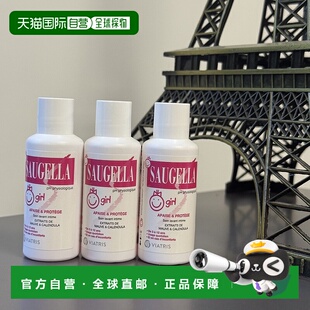 欧洲直邮Saugella赛吉儿私密处清洁凝露少女型50ml*3瓶 旅行正品
