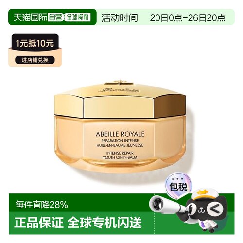 香港直邮Guerlain娇兰帝皇蜂姿密集修护蜜霜滋润补水焕亮肌肤正品