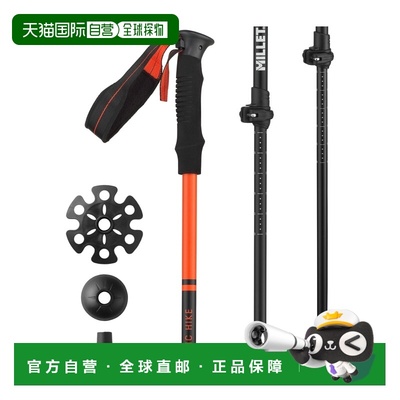 自营欧洲直邮Millet觅乐 UBIC HIKE PAIR 徒步登山杖 橙色