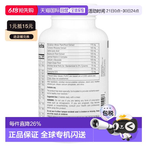 香港直发Source naturals养肝复合片解酒清体符合生态标准120片