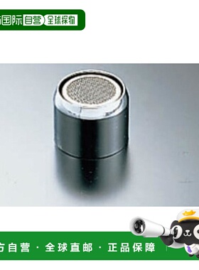 【日本直邮】Lixil骊住吐水口盖灰色螺纹轻松安装INAX A 202正品