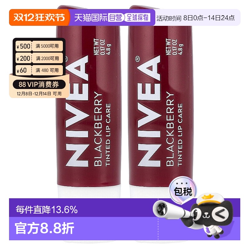 香港直邮Nivea妮维雅润唇膏清澈透明轻薄顺滑持久滋润2个正品