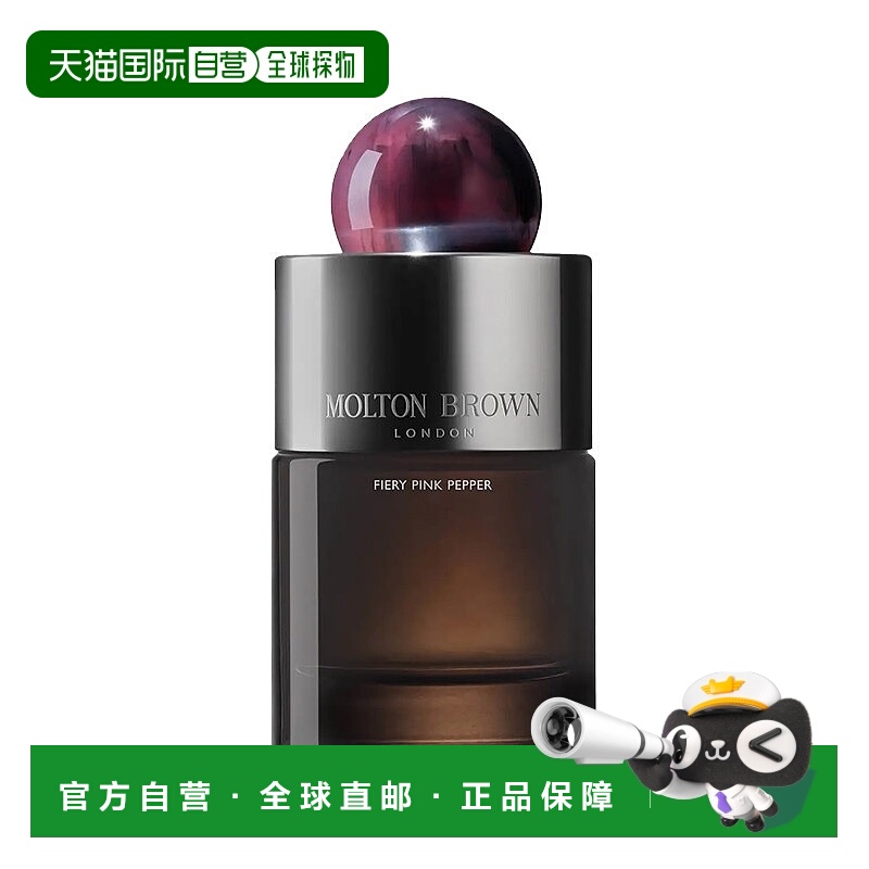 欧洲直邮MoltonBrown摩顿布朗全系列浓香水100mlEDP香氛#P正品