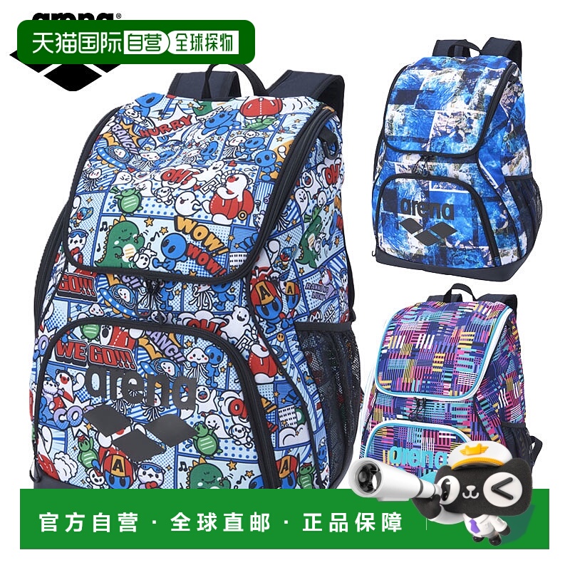 日本直邮Arena 背包（全印花）AS5FBP31U