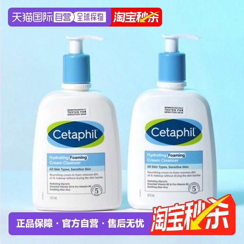 韩国直邮Cetaphil丝塔芙泡沫洁面乳润肤水润舒缓保湿473ml*2正品