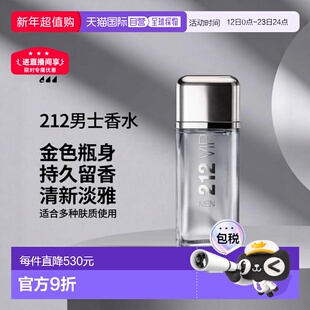 欧洲直邮Carolina Herrera卡罗琳娜海莱娜男士香水212金色派对淡E