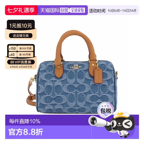 COACH/蔻驰 Rowan 18香布蕾Cambrai经典老花小号波士顿包CDQ36