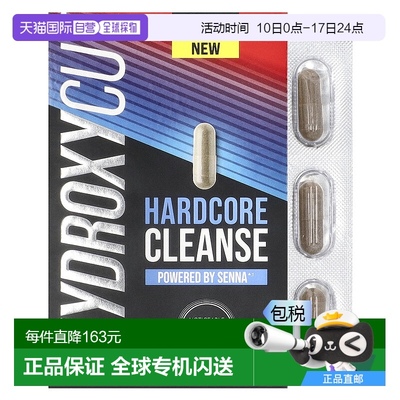 香港直邮肌肉科技减脂精英,Hardcore Cleanse, 42 Capsules胶囊