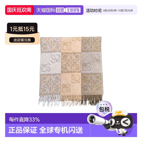 自营欧洲直邮LOEWE罗意威ANAGRAM保暖棋盘格围巾 【付后1h可退】