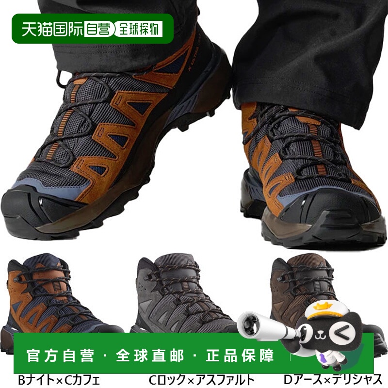 日本直邮萨洛蒙男士 X 轻 360 皮革中帮登山鞋徒步鞋萨洛蒙 L4757