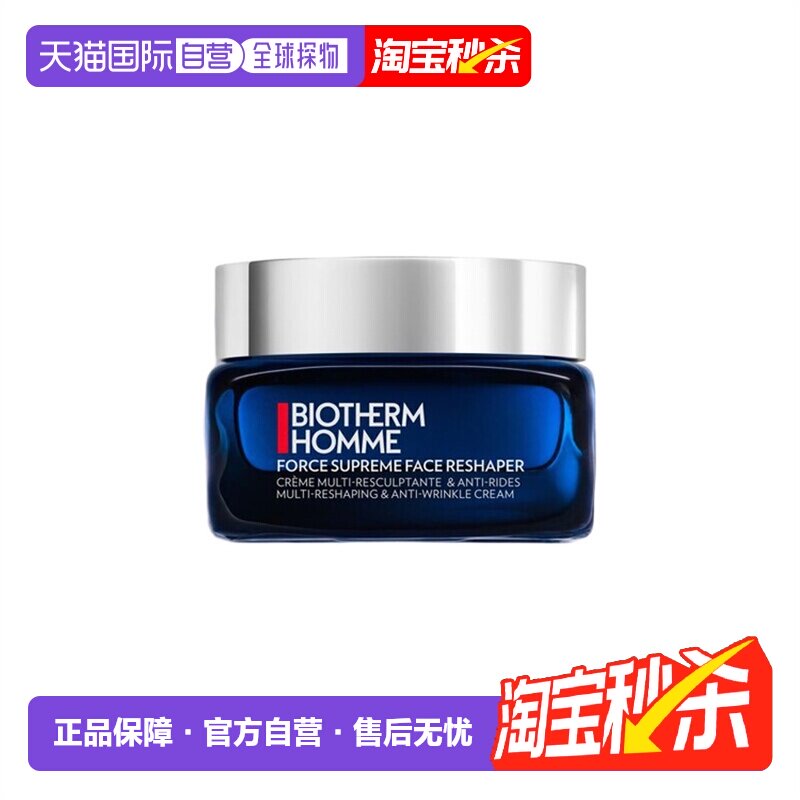 欧洲直邮Biotherm碧欧泉青春蓝钻面霜滋养紧塑保湿乳霜50ml正品
