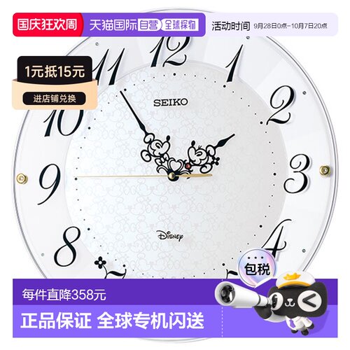 日本直邮SEIKO FS513W 白珍珠彩绘 迪士尼电波钟 Kiss & Heart 系