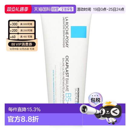 香港直邮La Roche Posay理肤泉B5+万用修复霜滋润保湿温和10正品