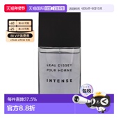 淡香水125ml香氛正品 欧洲直邮Issey Miyake三宅一生英腾热情男士