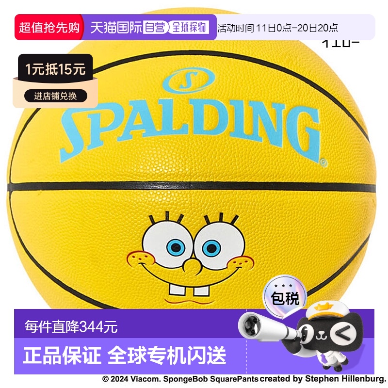 日本直邮Spalding  中学生以上男子海绵宝宝复合篮球7号 77-912J