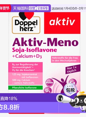 欧洲直邮双心 Doppelherz 大豆异黄酮 更年期 Aktiv-Meno 派赛 30