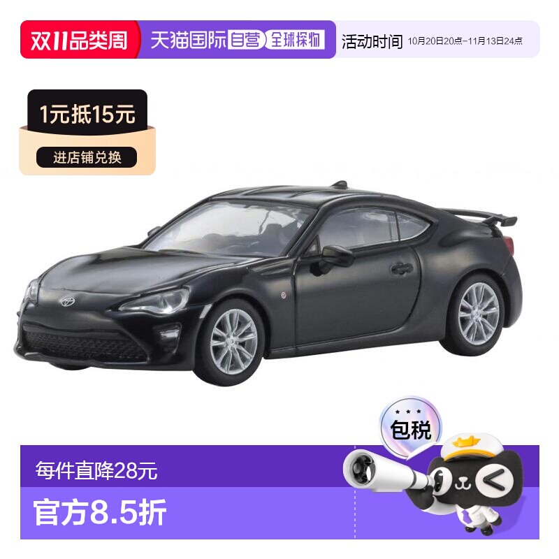 日本直邮KYOSHO京商 车模 1/64 丰田86 GT Limited 2016黑色