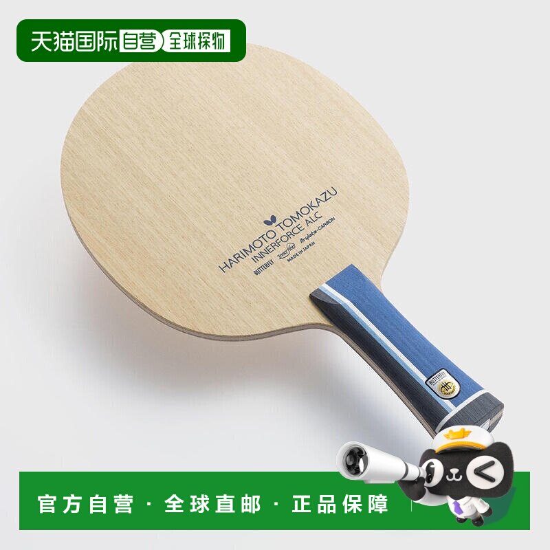 日本直邮蝴蝶张本智和 Inner Force ALC 3699新款图片