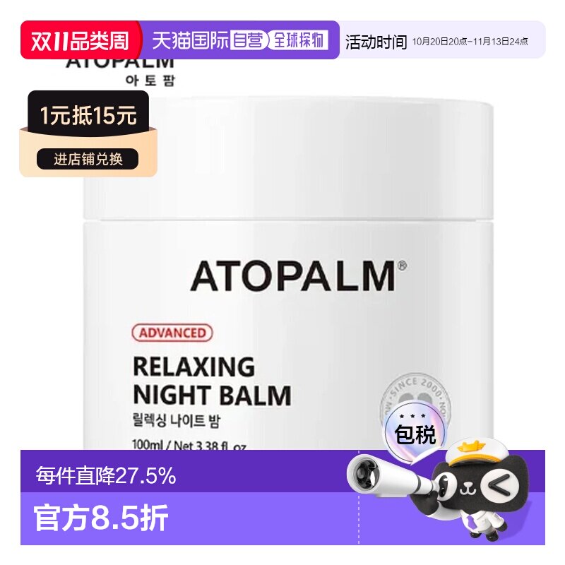 韩国直邮爱多康 ATOPALM 润肤霜 100ml正品