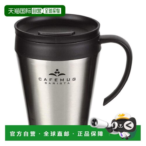 【日本直邮】珍珠金属咖啡马克杯330ml带真空盖HB-3984
