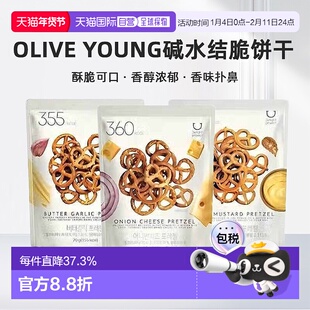 韩国直邮OLIVE YOUNG专享 Delight 碱水结蝴蝶脆饼干 6包装新款