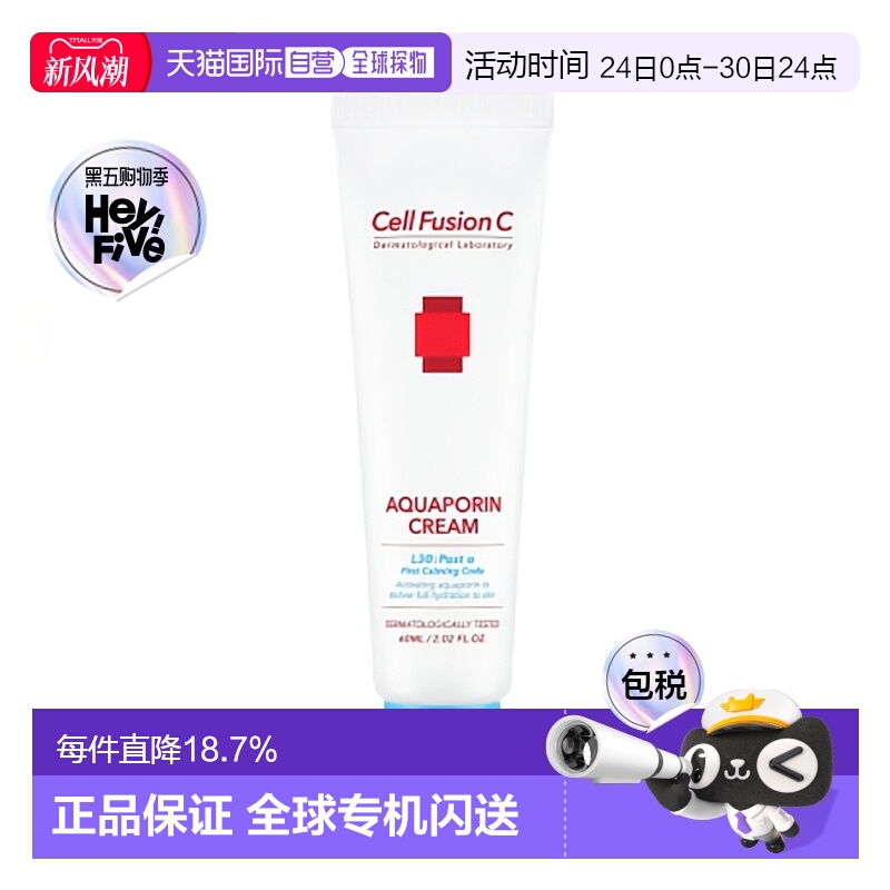 韩国直邮Cell Fusion C秀肤生蓝色保湿面霜女款嫩肤舒缓温和60ml