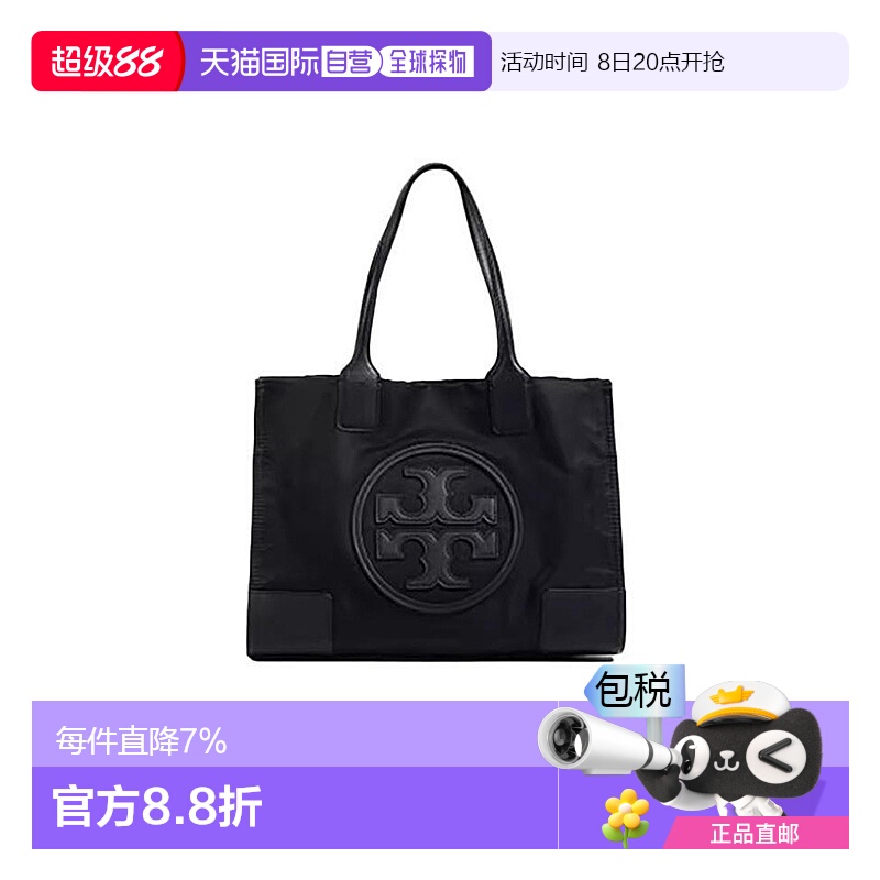 自营TORY BURCH汤丽柏琦大容量手提托特女包时尚潮流百搭正品品牌