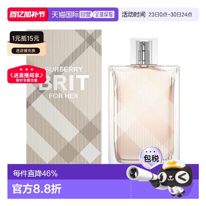 BURBERRY博柏利风格女士淡香水 Edt. 100ml清新自然正品新款