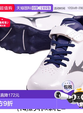日本直邮Mizuno Wave Light Revo 青少年棒球钉鞋低帮白色（黑色