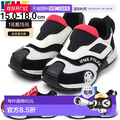 日本直邮IFME 儿童工作车辆专用运动鞋魔术贴30-5809