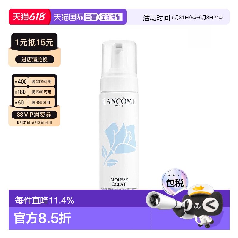 香港直邮LANCOME兰蔻白莲花清滢洁面泡沫清爽舒缓洗面奶200ml正品