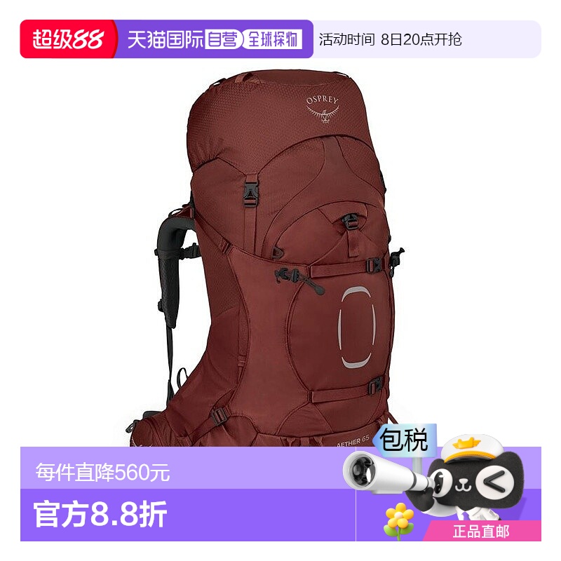 欧洲直邮Osprey小鹰 Aether™ 65男士橡果红尼龙背包新款