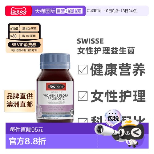 澳大利亚直邮Swisse斯维诗女性护理益生菌乳杆菌30粒效期到27.4