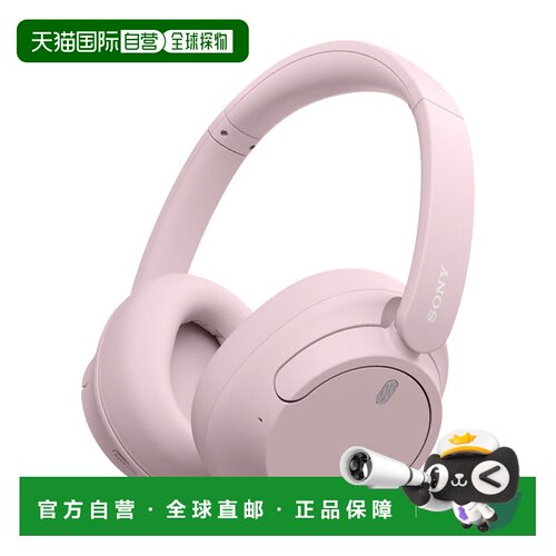 香港直邮Sony/索尼 WH-CH720 头戴式无线蓝牙耳机长效续航新品高-