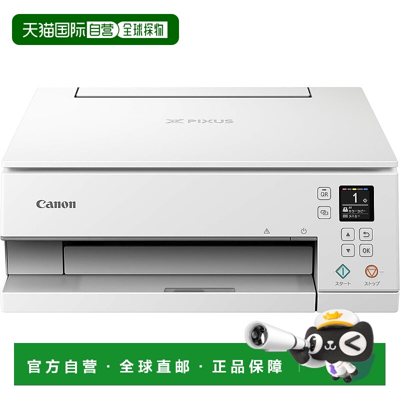 【日本直邮】【日本直邮】佳能打印机A4喷墨多功能一体机PIXUS TS