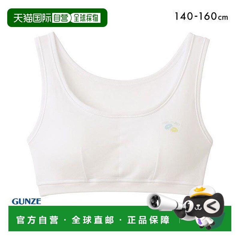 日本直邮Gunze Pied Clair Junior 女童文胸第二阶段无钢圈带衬垫